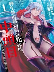 缘之空漫画卷四阅读重点示意占位图