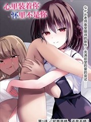 缘之空漫画试读样张一阅读批注示意占位图