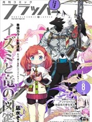 缘之空漫画试读样张三阅读批注示意占位图