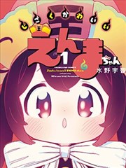 缘之空漫画试读样张四阅读批注示意占位图
