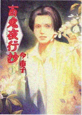 缘之空漫画分镜推演示意占位图